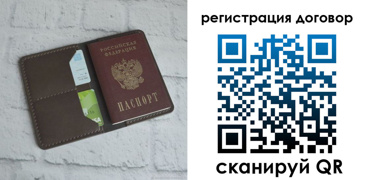 прописка паспорт в Ивановской области