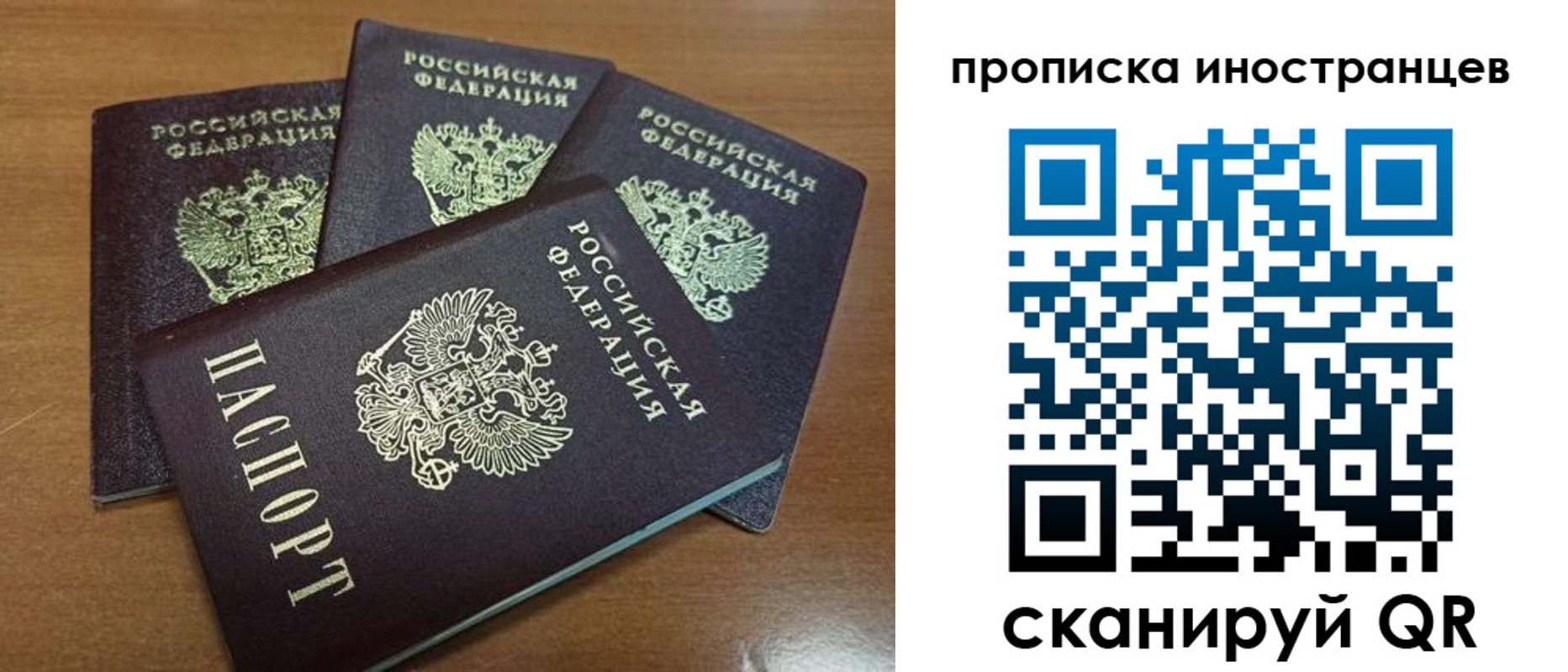 временная прописка в Ивановской области