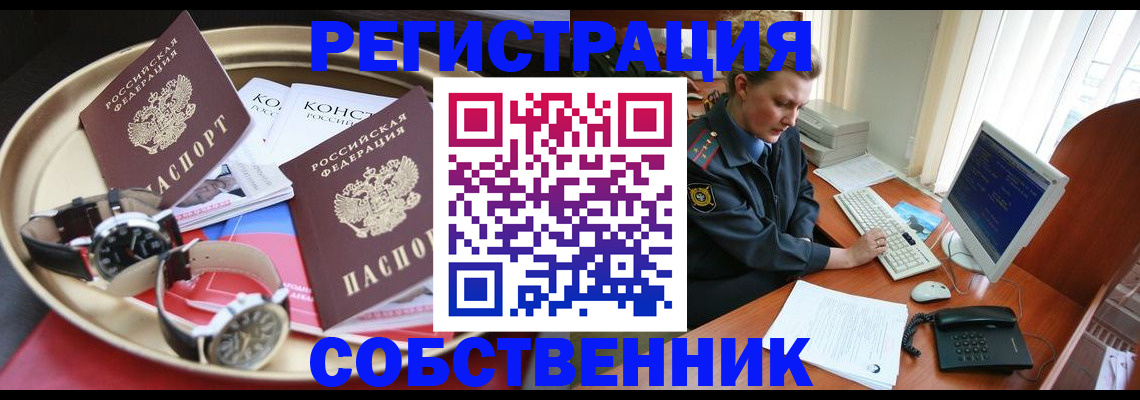 временная регистрация поиск в Ивановской области