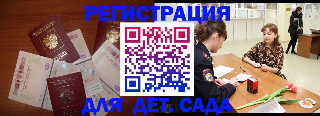 временная регистрация госуслуги в Ивановской области